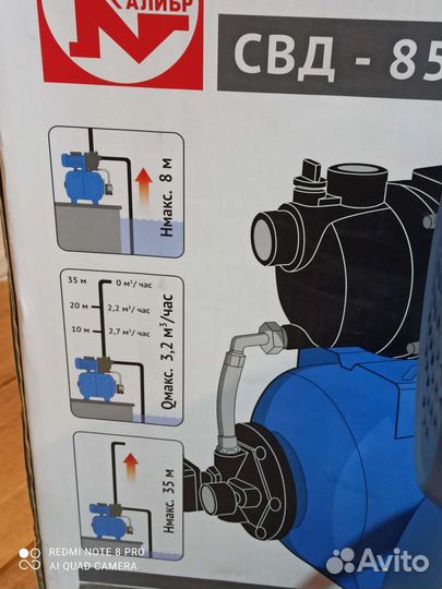 Насосная станция