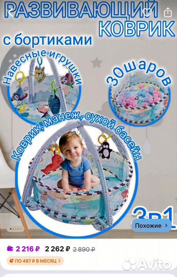 Развивающий детский коврик