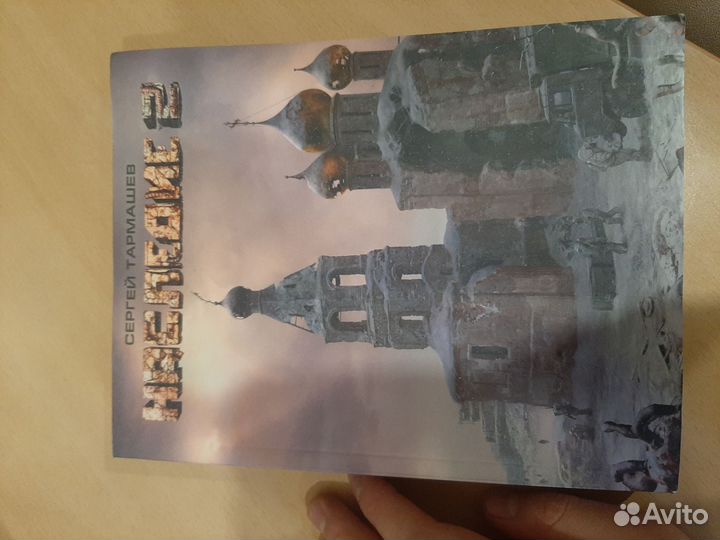 Тармашев наследие