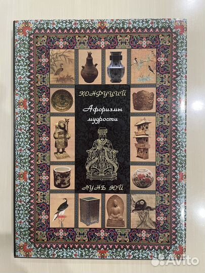 Подарочная книга