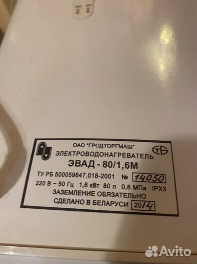 Водонагреватель без тэна