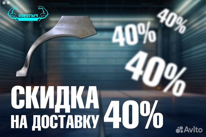 Mercedes-Benz W163 арка правая