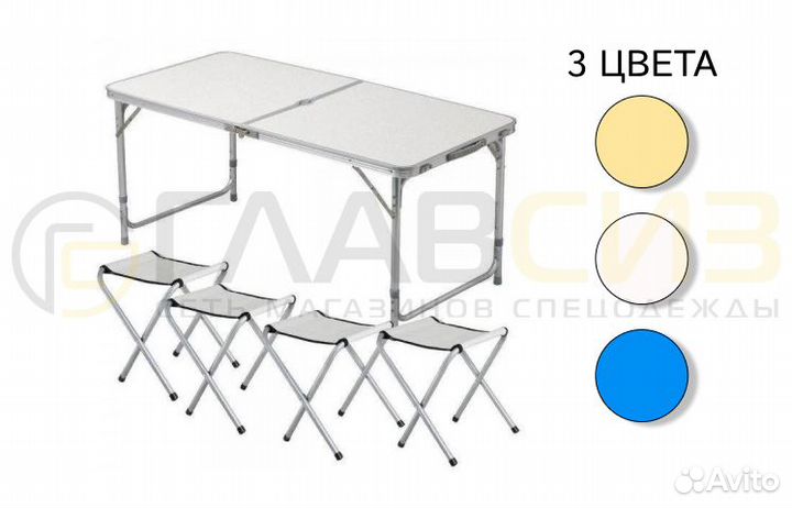 Стол раскладной походный + 4 стула