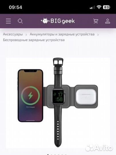 Беспроводная зарядка MagSafe Bazic