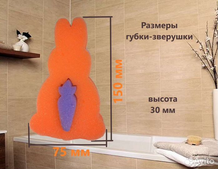 Губка-мочалка детская