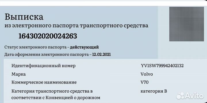 ЭПТС, СБКТС, заключение тх