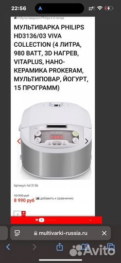 Мультиварка philips