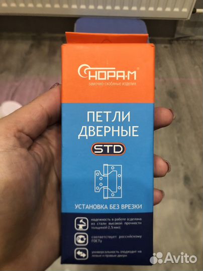 Петли для дверей упаковка 2 шт