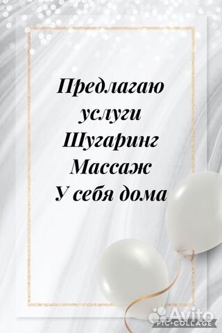 Шугаринг: глубокое бикини