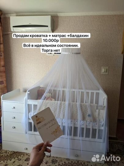 Кровать с балдахином