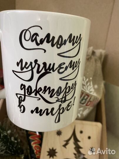 Подарочный новогодний набор для врача