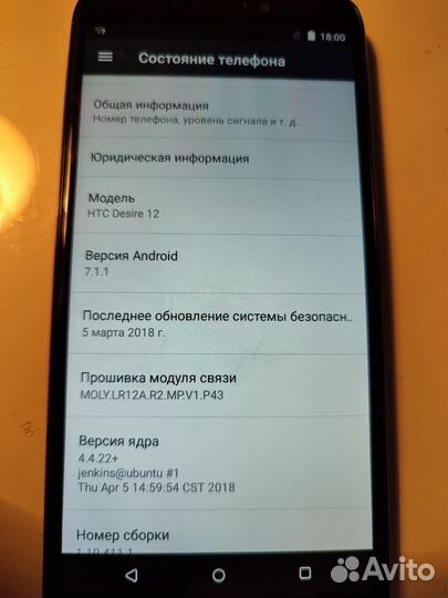 HTC Desire 12, 3/32 ГБ