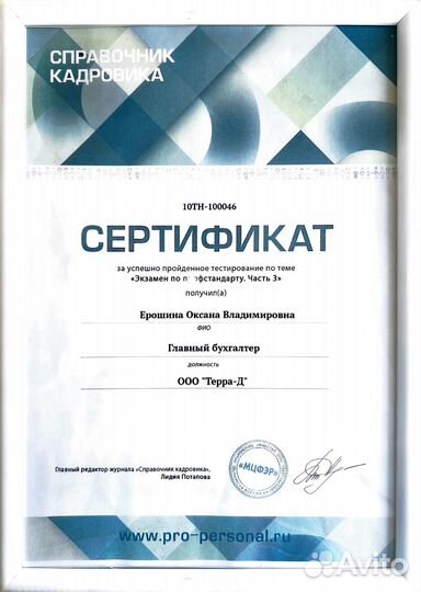 Бухгалтерские курсы 1с 8.3