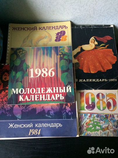 Календари