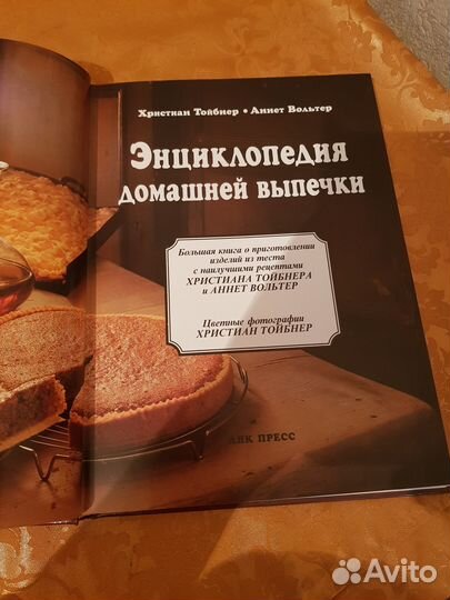 Книга кулинария