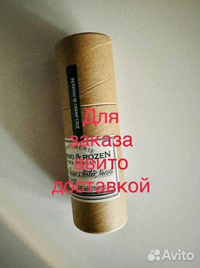 Набор для заказа по уходу