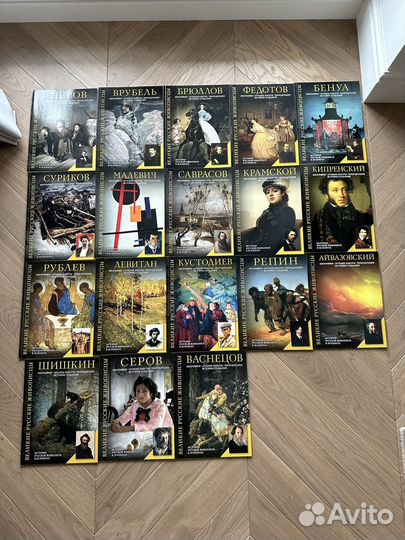 Великие русские живописцы