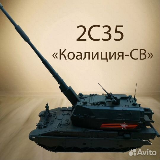 Модели бронетехники 1:35