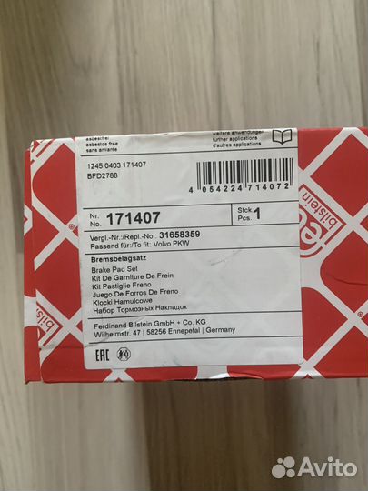 Тормозные колодки Volvo XC60 (передние)