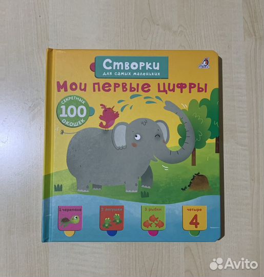 Детские книги из-ва Clever