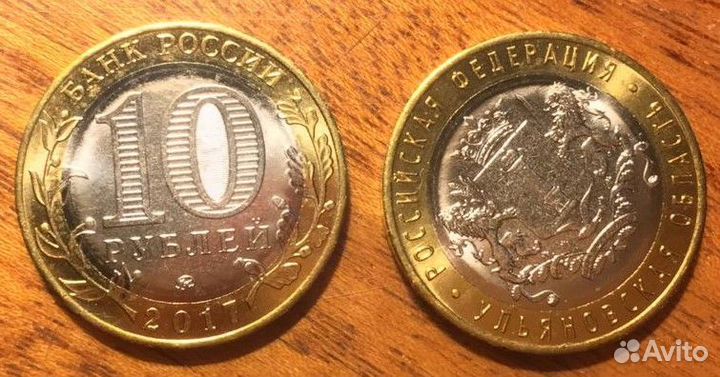 10 рублей бим серия Российская Федерация