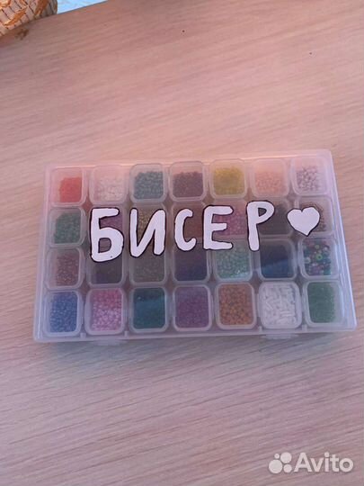 Набор бисера для плетения