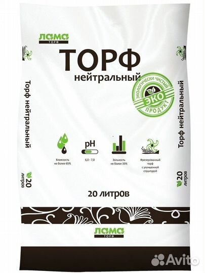 Торф нейтральный 20л
