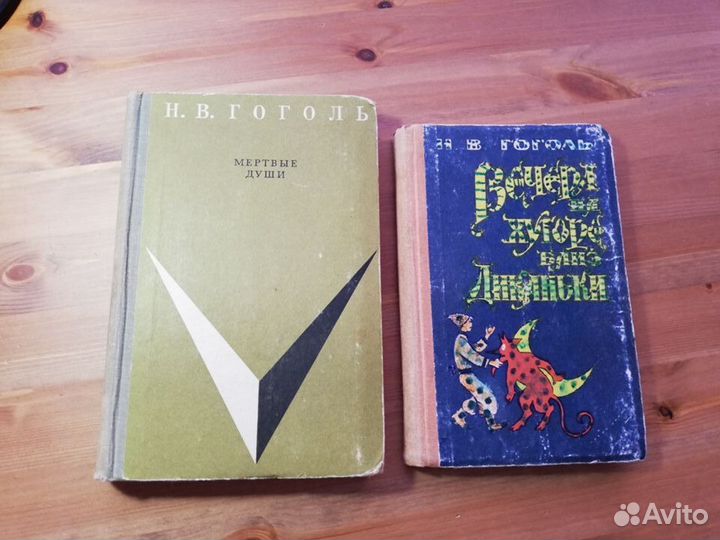 Книги Н. В. Гоголь пакетом