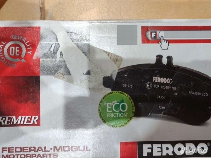 Тормозные колодки