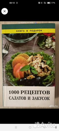 Книги рецептов