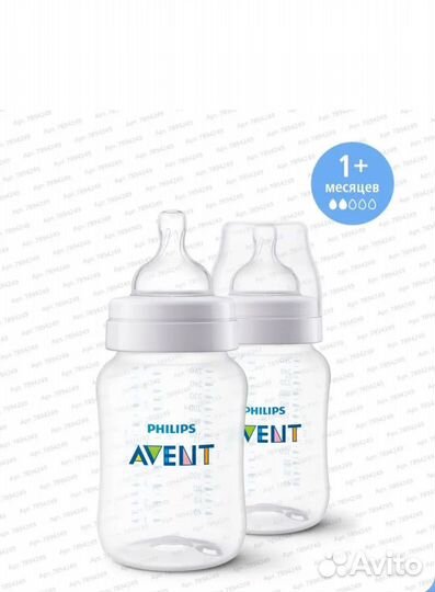 Бутылочки avent