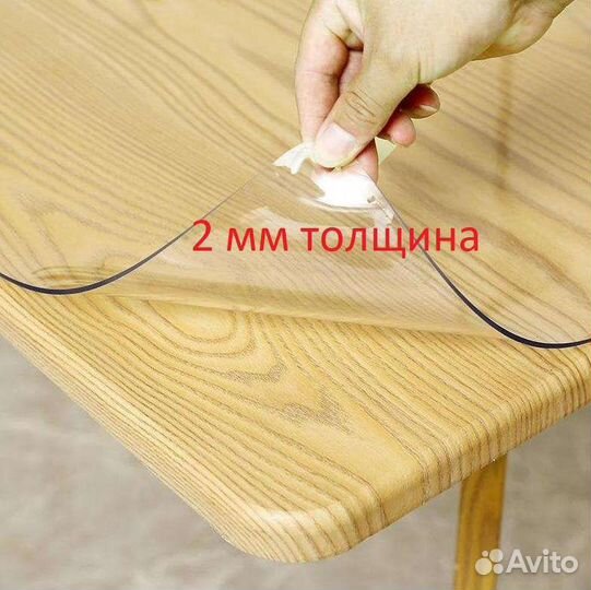 Гибкое стекло-скатерть