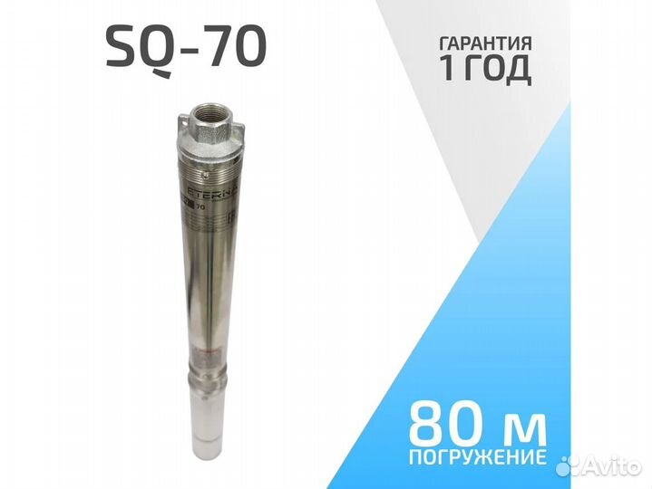 Насос погружной скважинный SP-70 Eterna