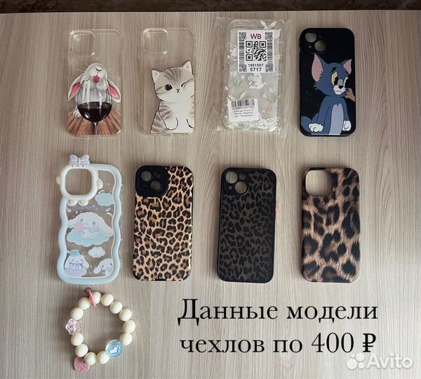 Чехол на iPhone 15