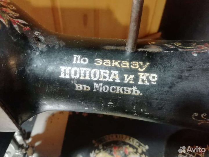 Дореволюционная швейная машинка 