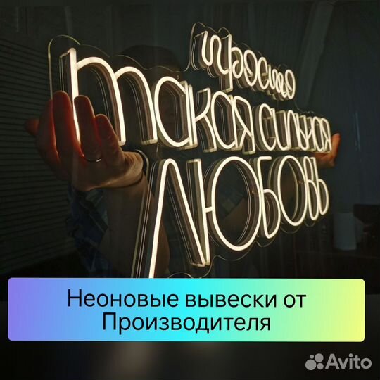 Неоновая вывеска с Гарантией