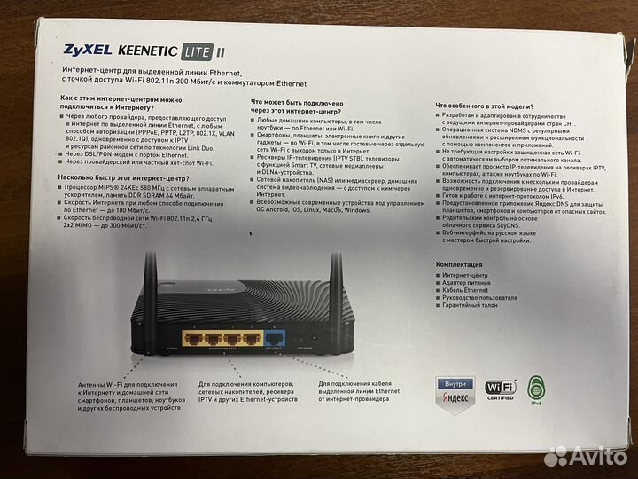 Wifi роутер Zyxel Keenetic Lite-2