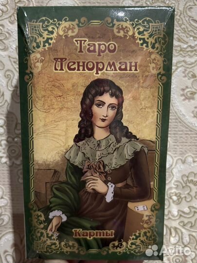 Новые карты таро ленорман