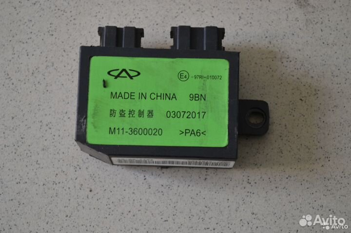 Блок иммобилайзера Chery IndiS (S18D)