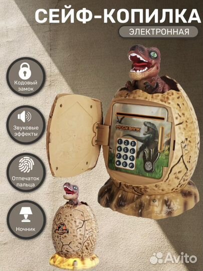 Сейф копилка - динозавр