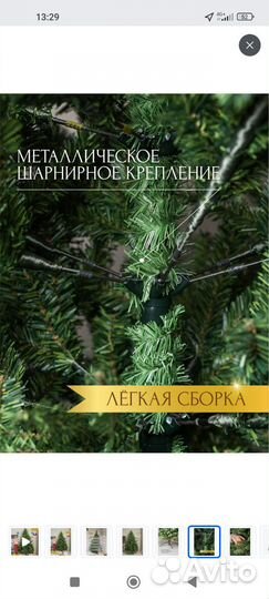 Ель искуственная 240 бу