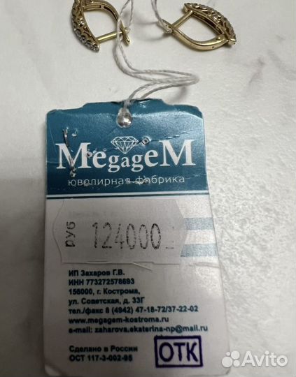 Серьги с бриллиантами 750 пробы