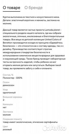 Шуба из эко меха