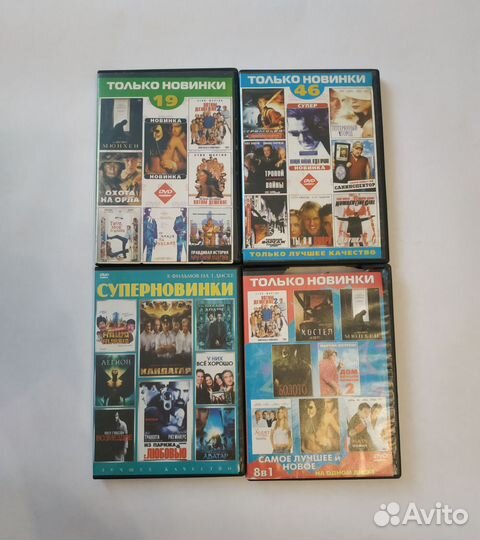 DVD диск Боевики, триллеры, приключения