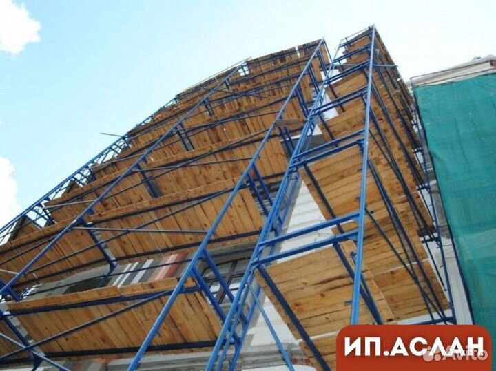 Строительные леса Б/У