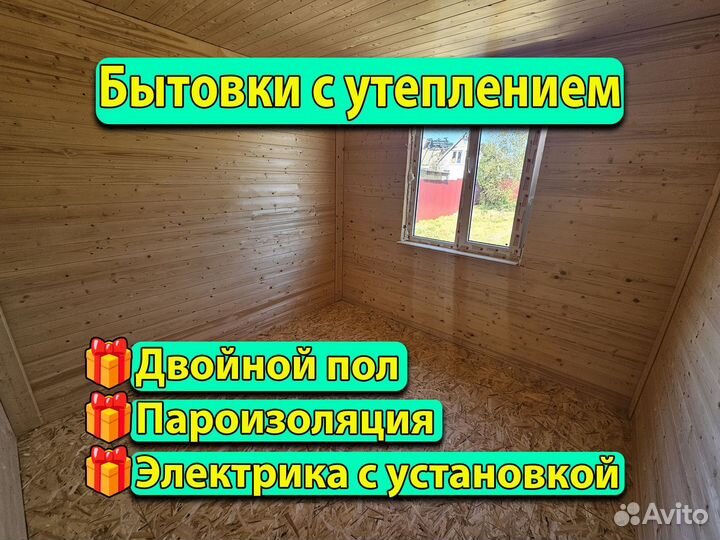 Бытовка деревянная