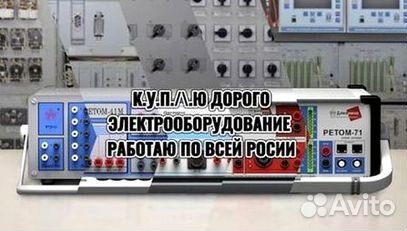Испытательные приборы ретом