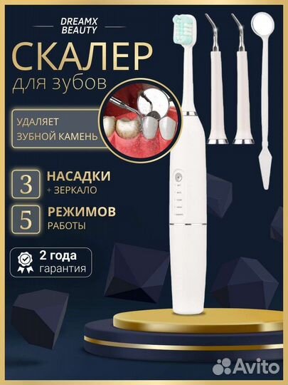 Электрическая зубная щетка ирригатор для зубов