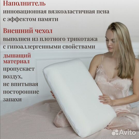 Ортопедическая подушка с эффектом памяти новая
