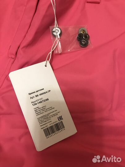 Детские брюки зимние